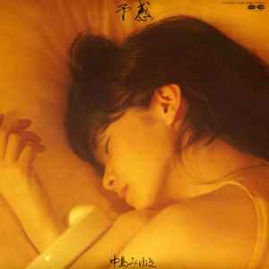 中島みゆき – 予感 (1983, Vinyl) - Discogs