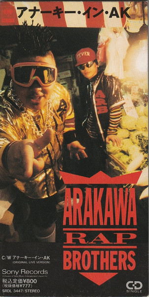 ■CDS　ARAKAWA RAP BROTHERS（伊集院光＋久保こーじ） / アナーキー・イン・AK 国内盤 Sony Records SRDL 3447 ◇r31116