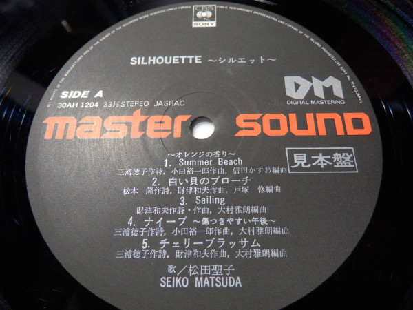 Seiko Matsuda Silhouette 1981 Master