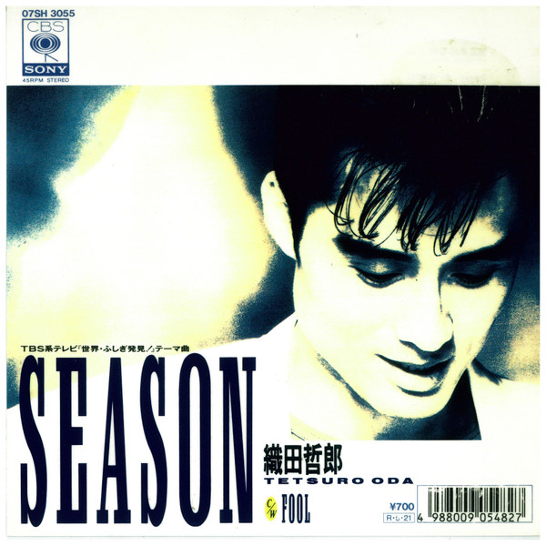 織田哲郎 – Season (1988, Vinyl) - Discogs