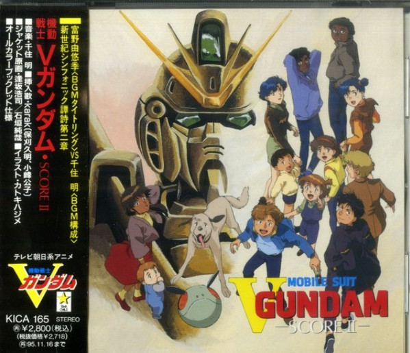 千住 明 – 機動戦士Vガンダム・Score II = Mobile Suit V Gundam Score