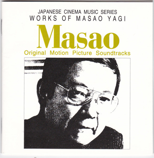八木正生 = Masao Yagi – 八木正生の世界 = Works Of Masao Yagi (1978 