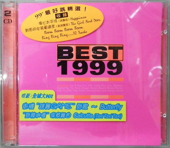 Best 1999 (1999, CD) - Discogs