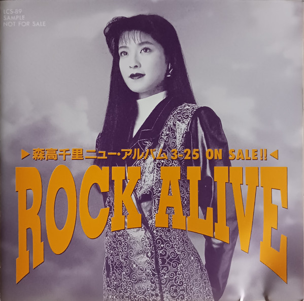 Chisato Moritaka – Rock Alive (1992, CD) - Discogs