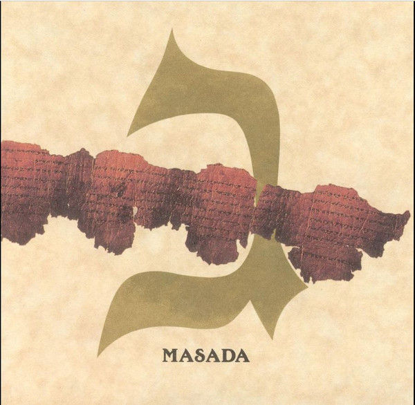 John Zorn - Masada – Gimel (1995, CD) - Discogs