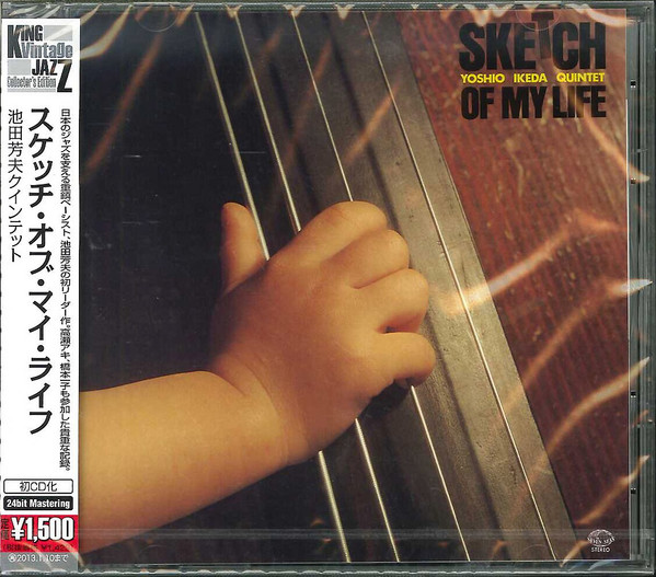 Yoshio Ikeda Quintet – Sketch Of My Life (2012, CD) - Discogs