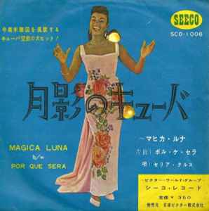 Celia Cruz - 月影のキューバ album cover