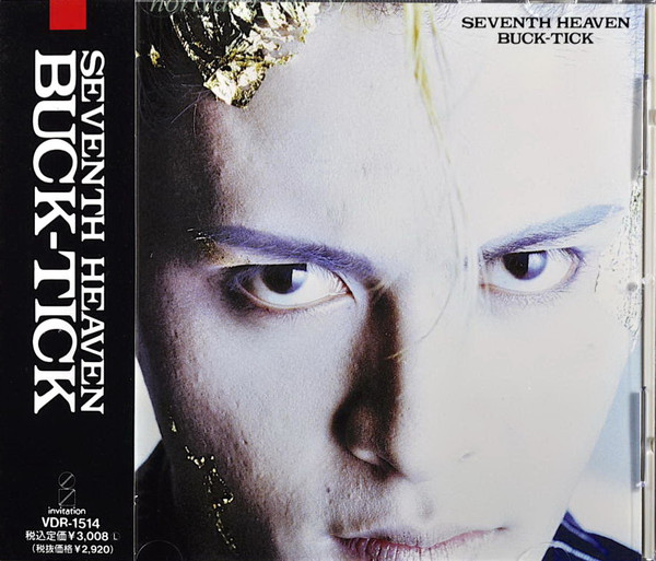 BUCK-TICK SEVENTH HEAVEN アナログLPレコード - 邦楽