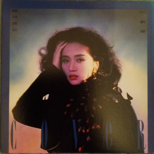 梅艷芳– 封面女郞(1990, CD) - Discogs