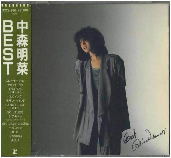 Akina Nakamori = 中森明菜 – Best (1991, CD) - Discogs