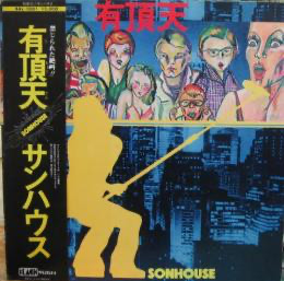 Sonhouse – 有頂天 (1975, Vinyl) - Discogs