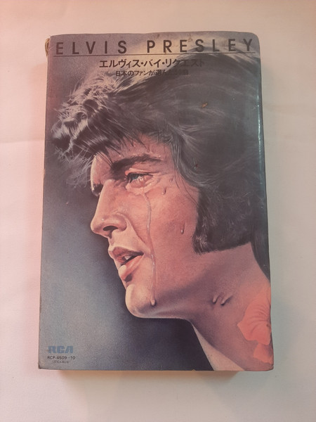 Elvis Presley – By Request Of Japanese Fans (1980, Vinyl) - Discogs