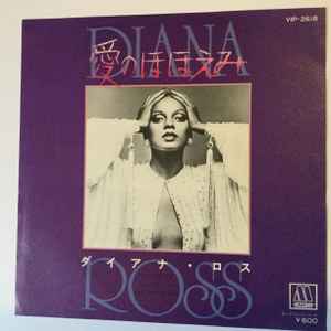 Diana Ross - You Got It = 愛のほほえみ album cover