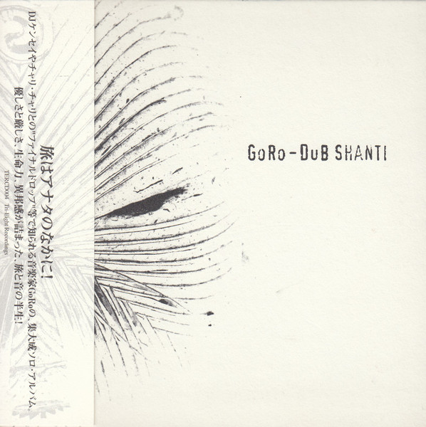 Goro – Dub Shanti (2005, CD) - Discogs