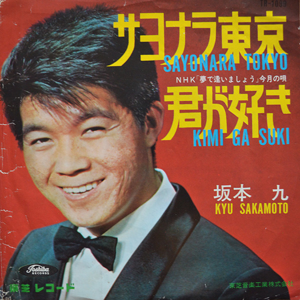 Kyu Sakamoto – サヨナラ東京 (1964, Red , Vinyl) - Discogs