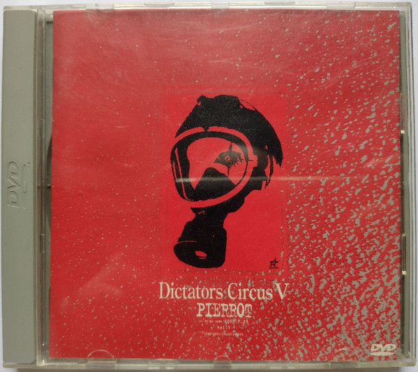 PIERROT DICTATORS CIRCUS FINAL Blu-ray - ミュージック