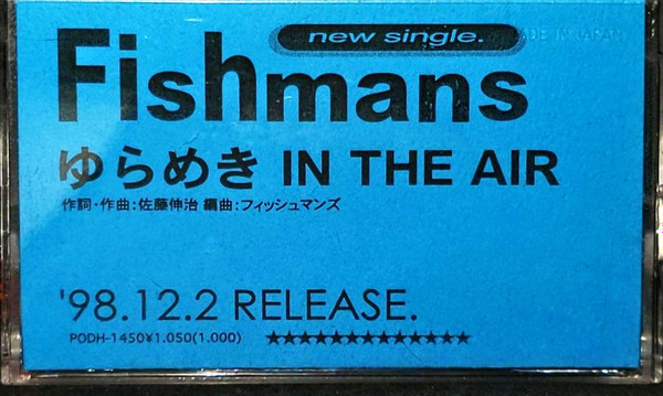 Fishmans – ゆらめき In The Air (1998, Vinyl) - Discogs