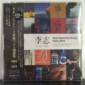 李志– Best Selection Songs 2004-2018 (2019, Vinyl) - Discogs