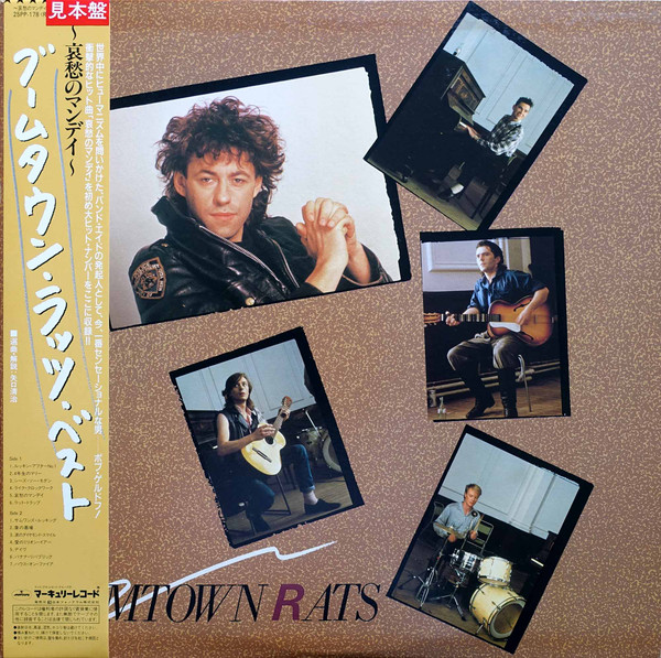The Boomtown Rats – The Boomtown Rats = ブームタウン・ラッツ 
