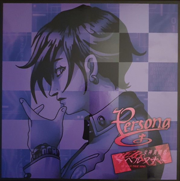 iam8bit  Persona 1 & 2 Vinyl Soundtrack Bundle - iam8bit