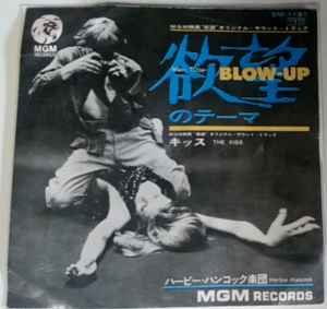 Herbie Hancock - Blow-Up album cover