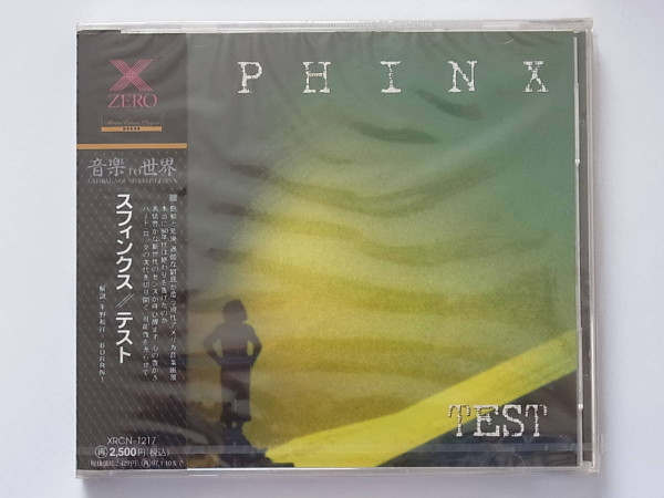 baixar álbum Sphinx スフィンクス - Test テスト