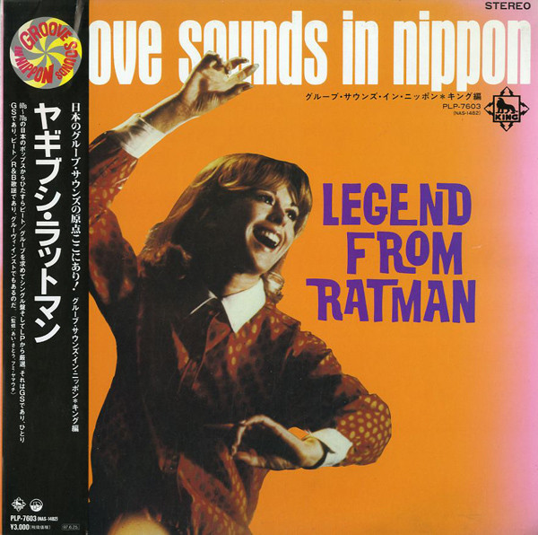 Groove Sounds In Nippon: Legend From Ratman (1997, Vinyl