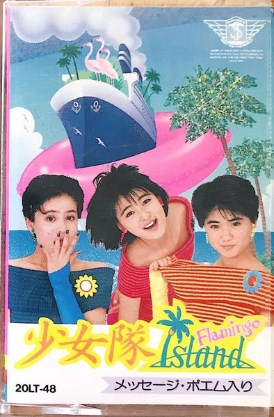 少女隊 – Flamingo Island = フラミンゴ Island (1985, Blue 