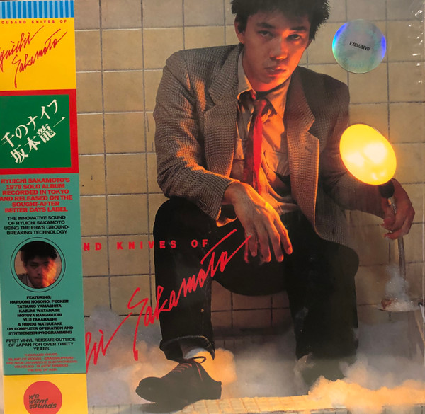 超特価坂本龍一　/　千のナイフ 　【1978-アナログ盤】 邦楽