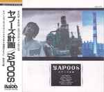 ヤプーズ – ヤプーズ計画 (1987, Vinyl) - Discogs