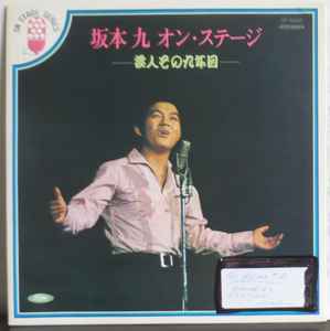 Kyu Sakamoto - On Stage album cover