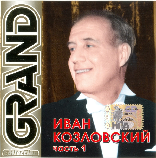 lataa albumi Иван Козловский - Grand Collection Часть 1