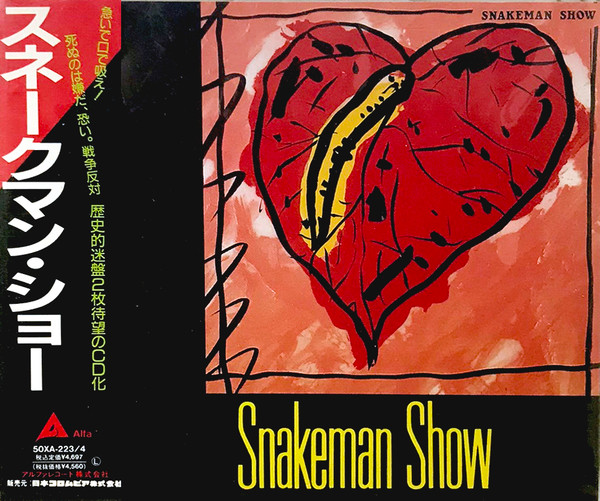 Snakeman Show – Snakeman Show (1994, CD) - Discogs