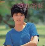 桜田淳子 – 20才になれば (1978, Vinyl) - Discogs