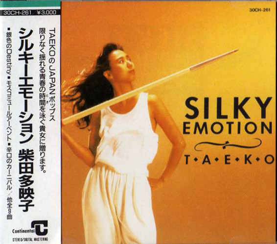 柴田多映子 – Silky Emotion (1987
