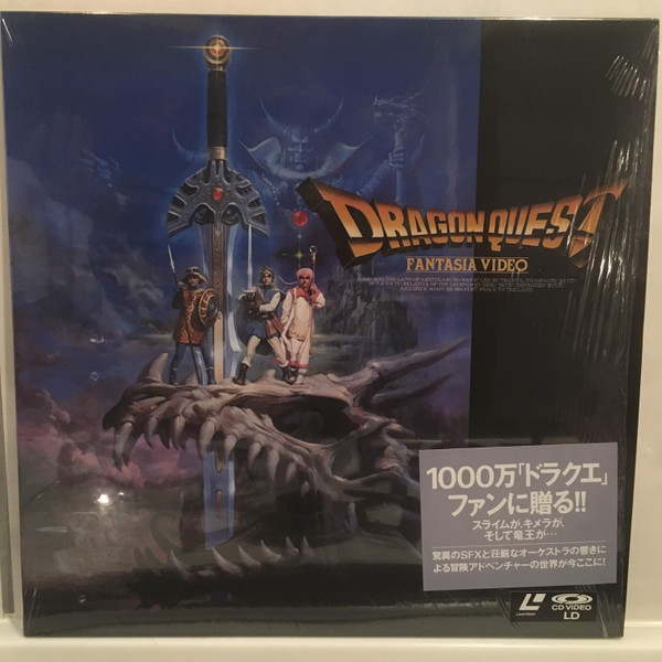 すぎやまこういち – Dragon Quest Fantasia Video (1988, Laserdisc 