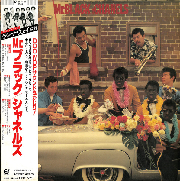 シャネルズ = Chanels – Mr. ブラック = Mr. Black (1980, Vinyl 