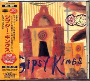 Gipsy Kings = ジプシー・キングス – Gipsy Kings = ジプシー