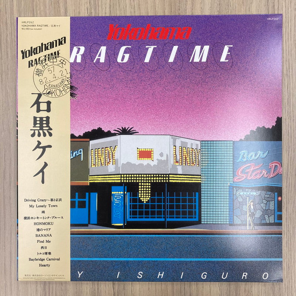 石黒ケイ – Yokohama Ragtime (2022, Vinyl) - Discogs