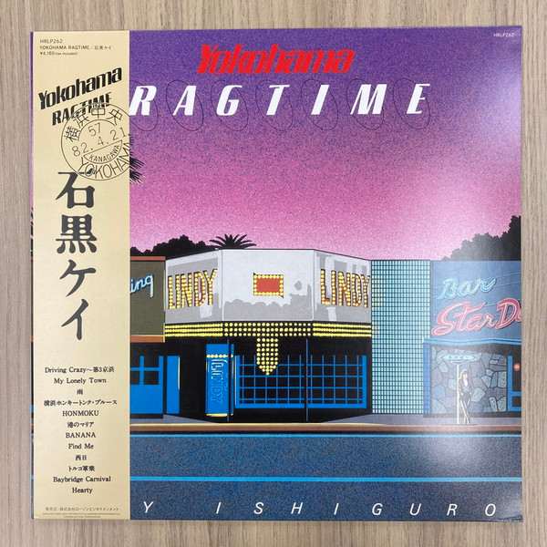 石黒ケイ = Kay Ishiguro – Yokohama Ragtime (1982, Vinyl) - Discogs