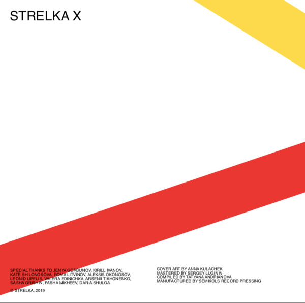 lataa albumi Various - Strelka X
