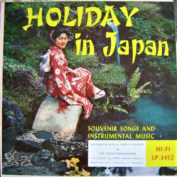 特別価格セール ☆ レア・希少 ☆ LP レコード ハワイ HOLIDAY IN