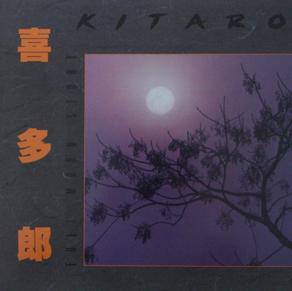 Kitaro – Full Moon Story (1985, Vinyl) - Discogs
