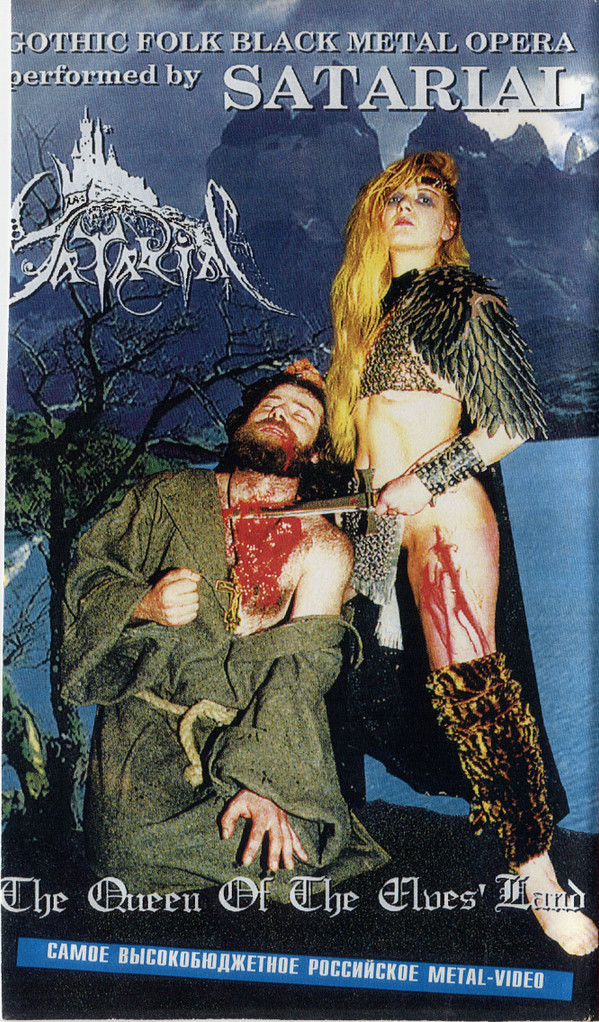 lataa albumi Satarial - The Queen Of The Elves Land