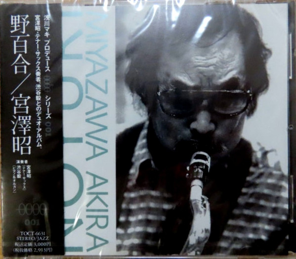 Miyazawa Akira - Noyuri | Releases | Discogs