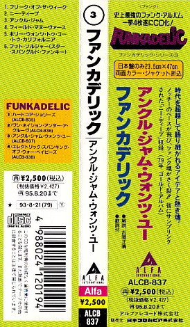 last ned album ファンカデリック Funkadelic - アンクルジャムウォンツユー Uncle Jam Wants You