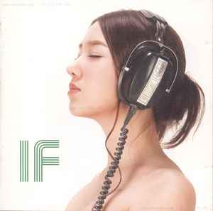 Infinite Flow - We Are Music album cover