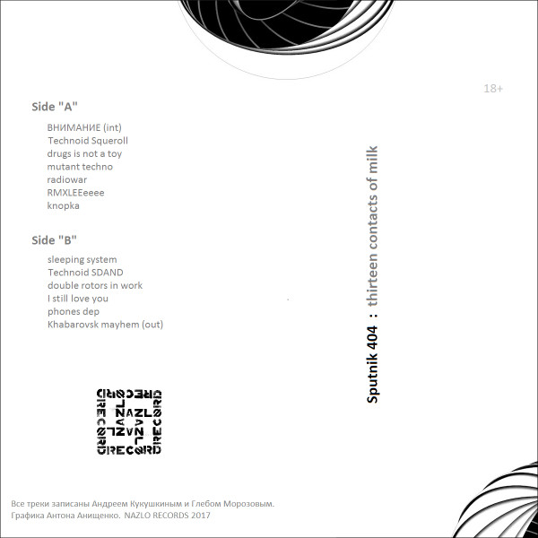 descargar álbum Sputnik 404 - Thirteen contacts of milk