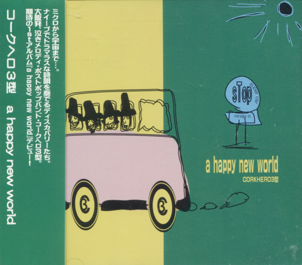 baixar álbum コークヘロ3型 - A Happy New World