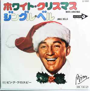 Bing crosby store white christmas